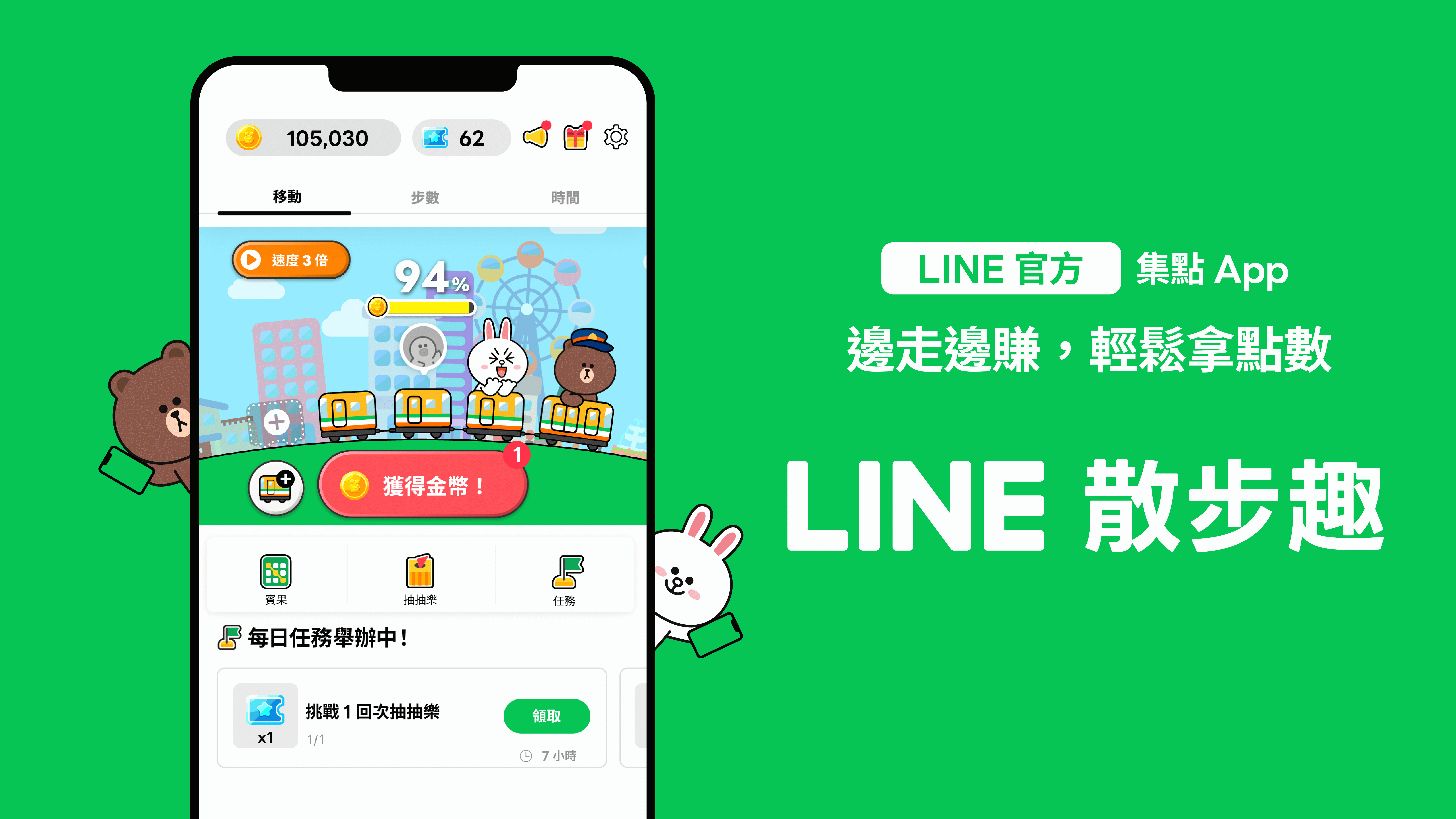 LINE聊天通讯功能展示